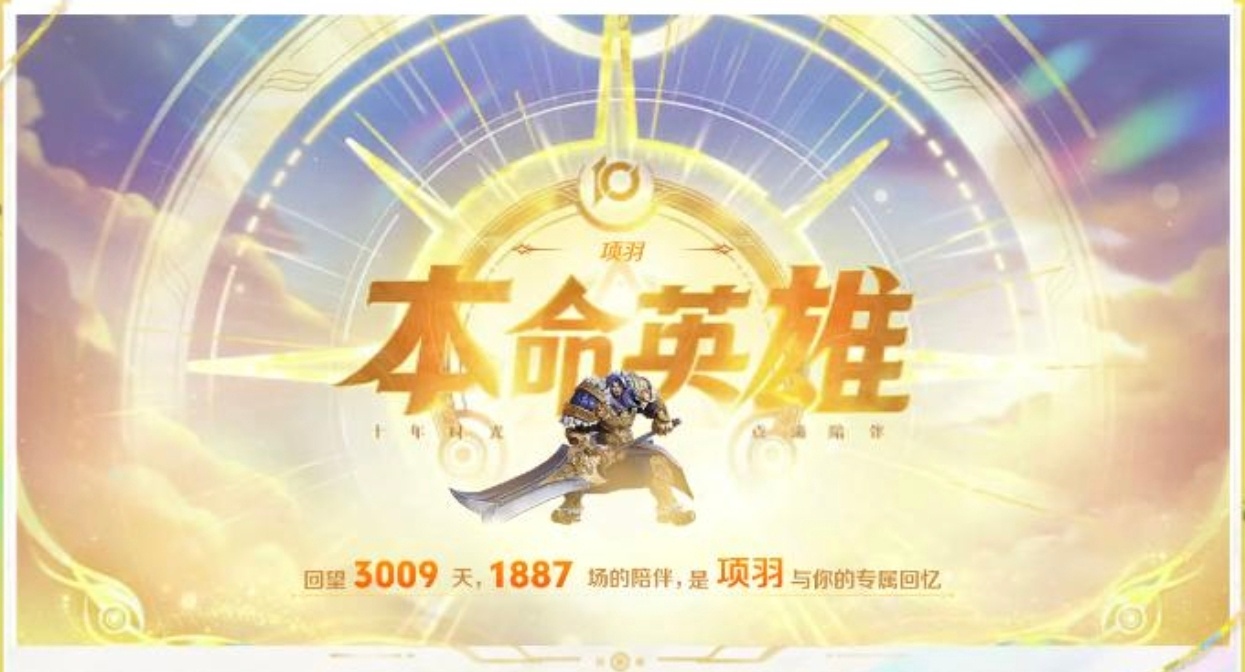 [捂嘴哭][捂嘴哭][捂嘴哭]第一个会玩的英雄 ​​​