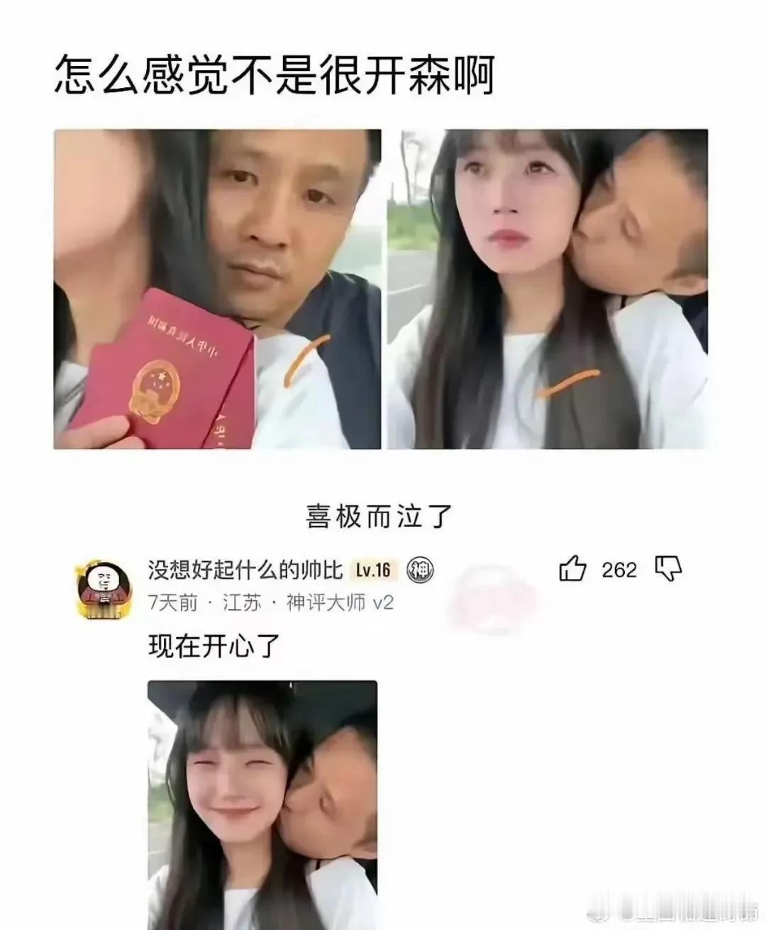 这届网友还是太超模了