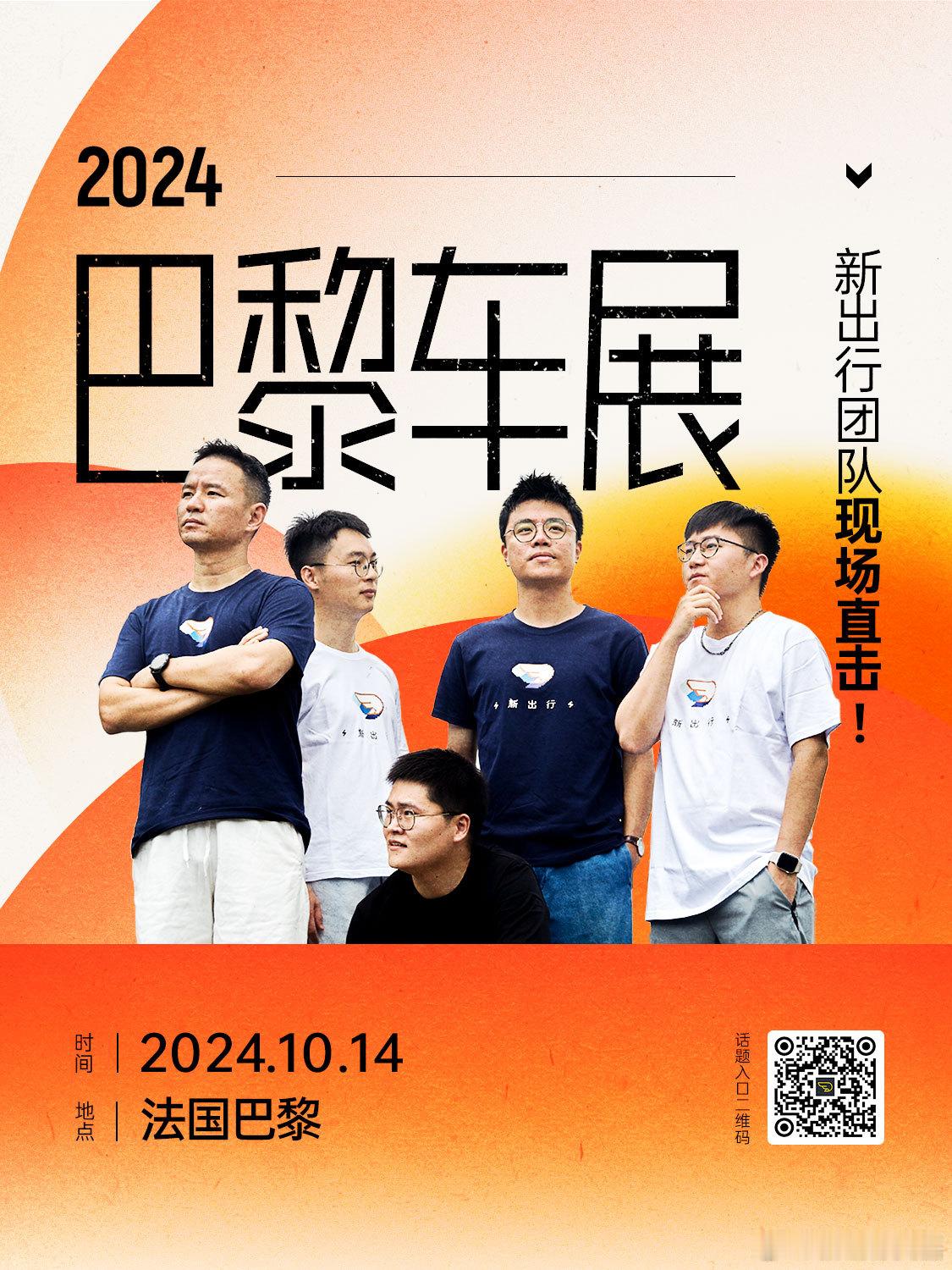 最近新出行同事在欧洲的，差不多等于在国内的，除了巴黎车展的外，还有吴老师在意大利