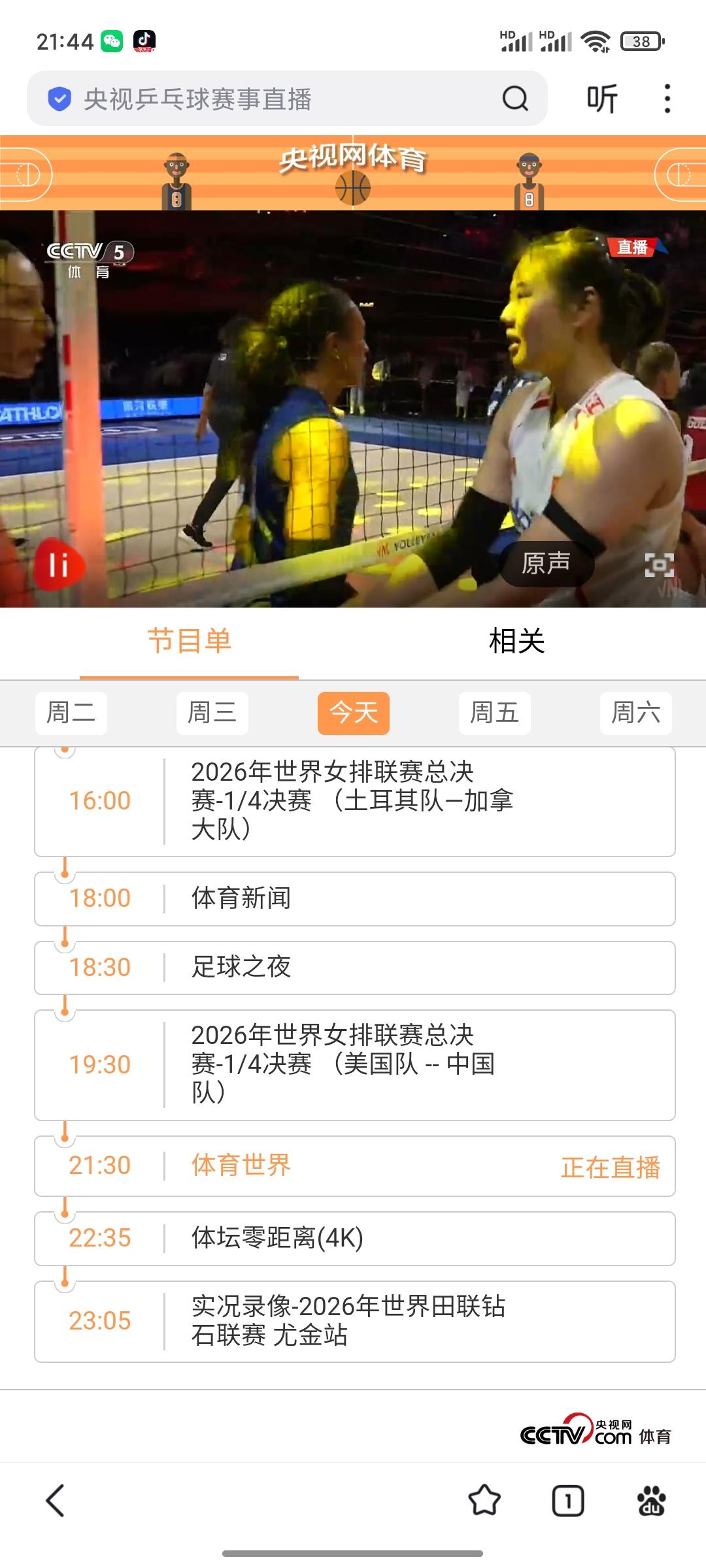 中国女排以三比二战胜了美国女排，昂首进入世界女排大奖赛四强。
太精彩了。
美国女