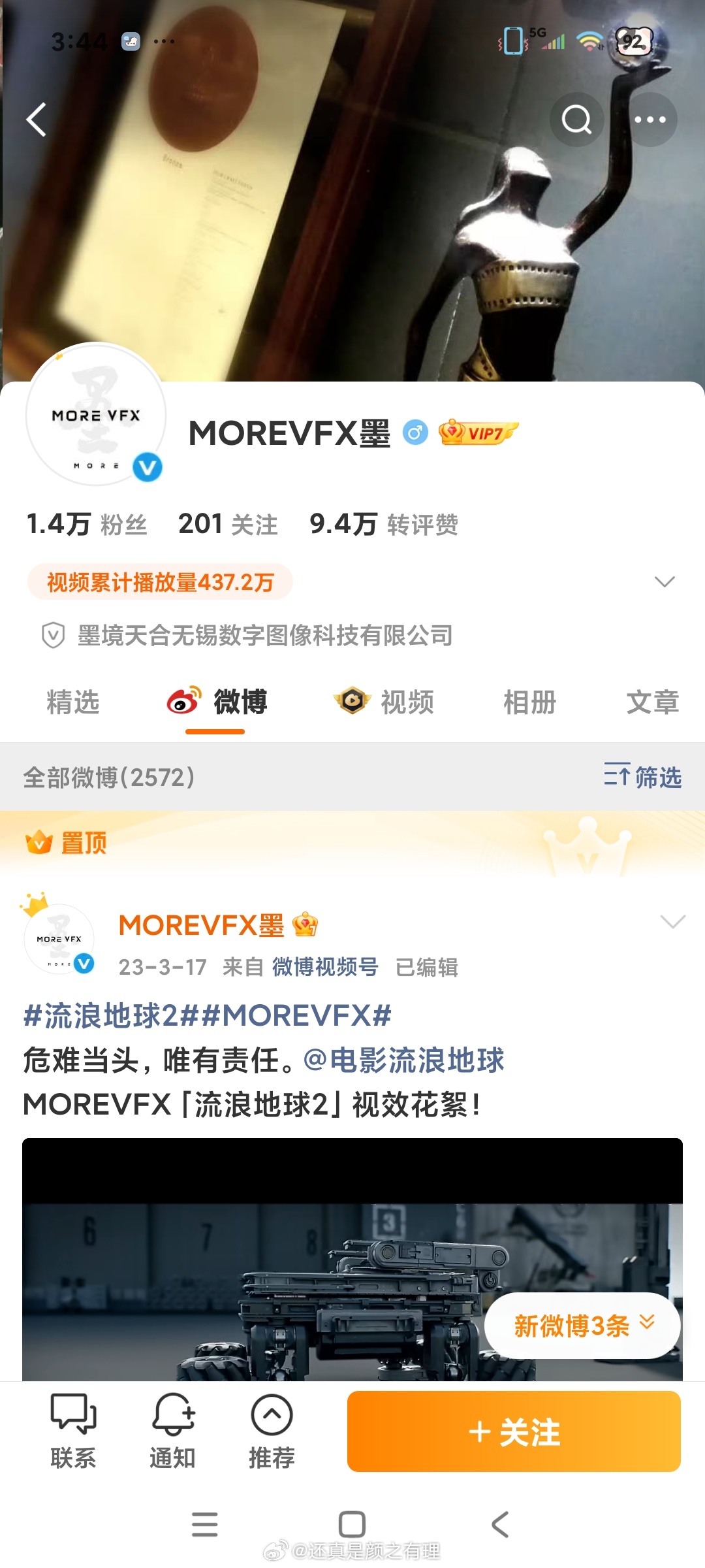 小破球特效出来打假 番茄网剧那MV质量别肖想了好吧 