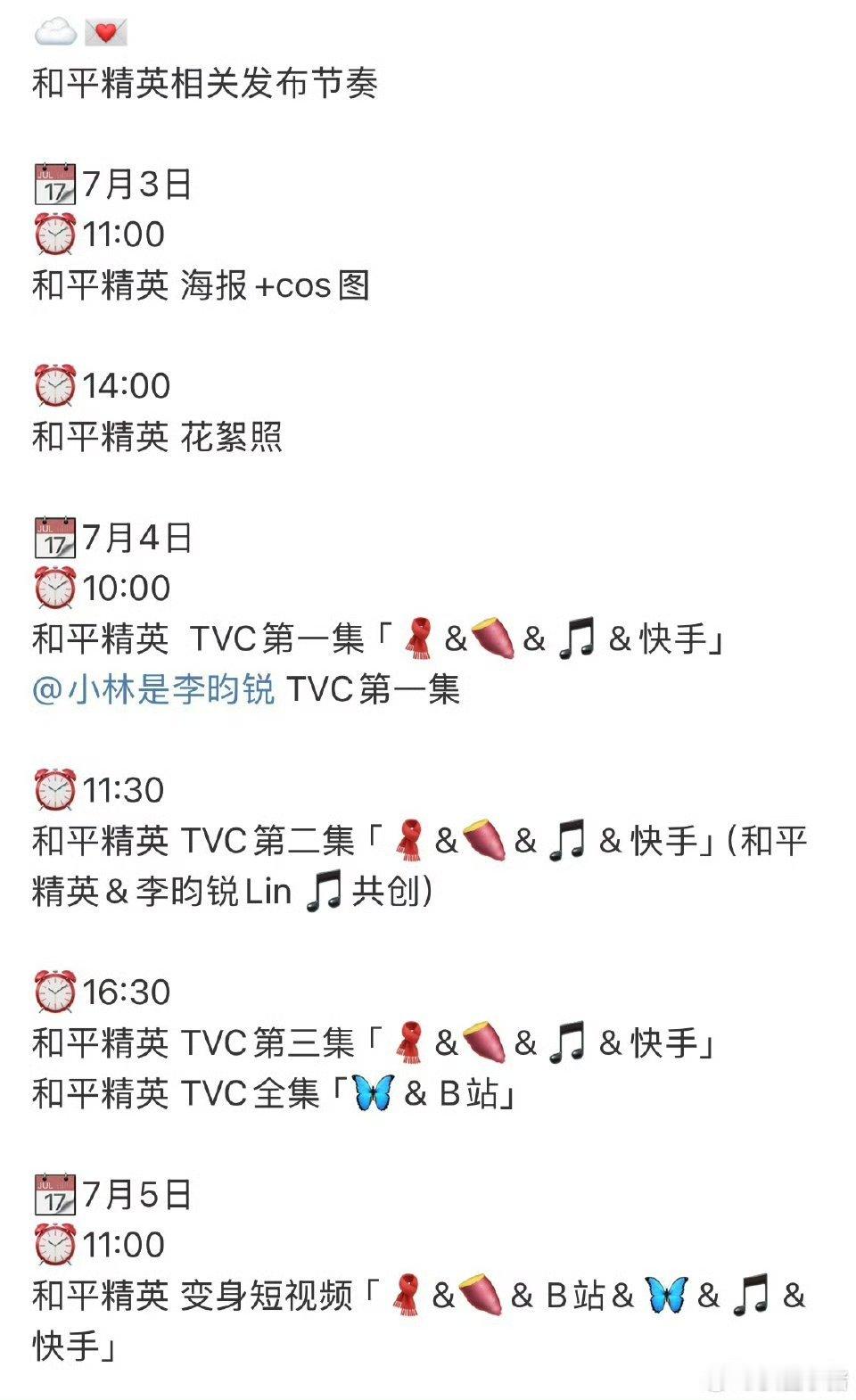 李昀锐今天刚官宣阿尔卑斯果然好嚼代言人，新商务和平精英又要开始预热了！🐮 ​​