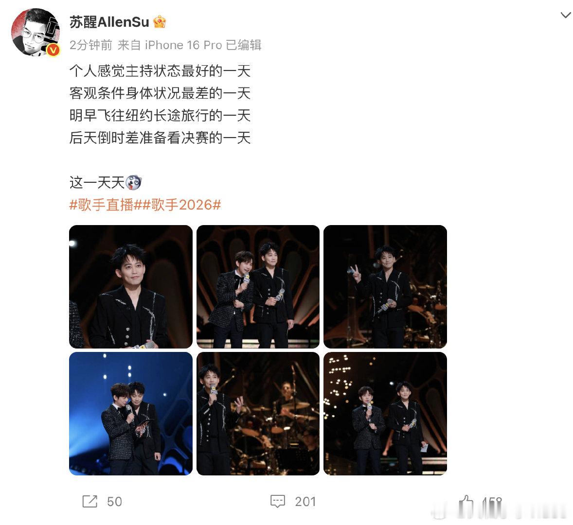 【苏醒要飞纽约了】苏醒要去看世界杯决赛了 7月17日，歌手直播后发文：“个人感觉