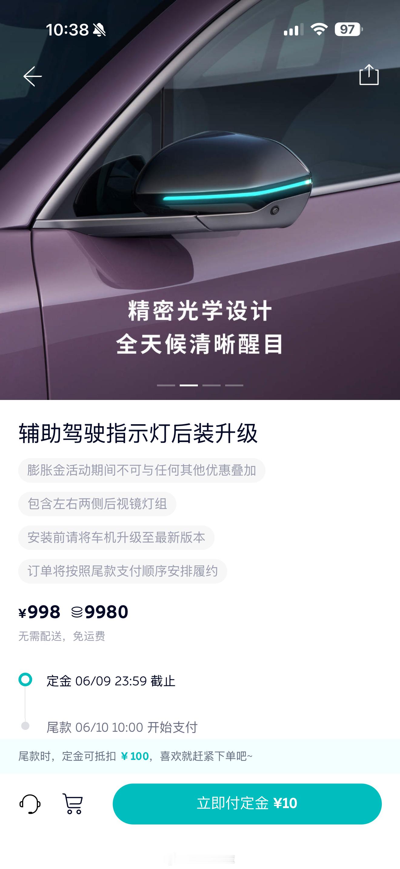 蔚来商城上架了后装辅助驾驶小蓝灯，售价 998 元，支持的车型为 2025 款及