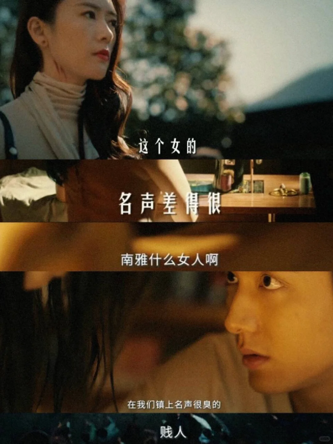 童瑶张新成微暗之火藏了大招啊！给我狠狠反暴力
	
一开始以为是讲的背de感很重的...