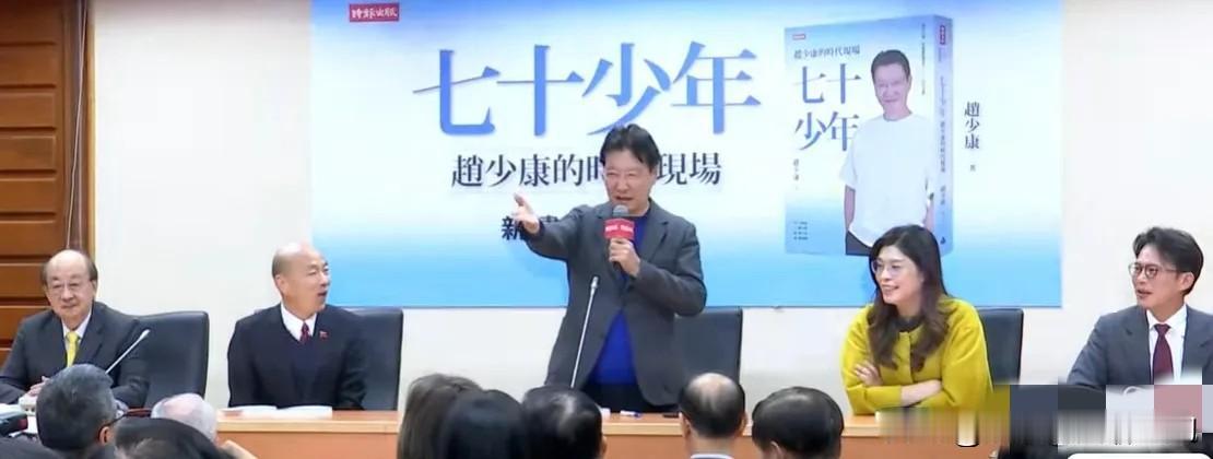 郑丽文现身赵少康新书发布会，还暖心回忆起当年在他手下干活的日子。
 
赵少康这面