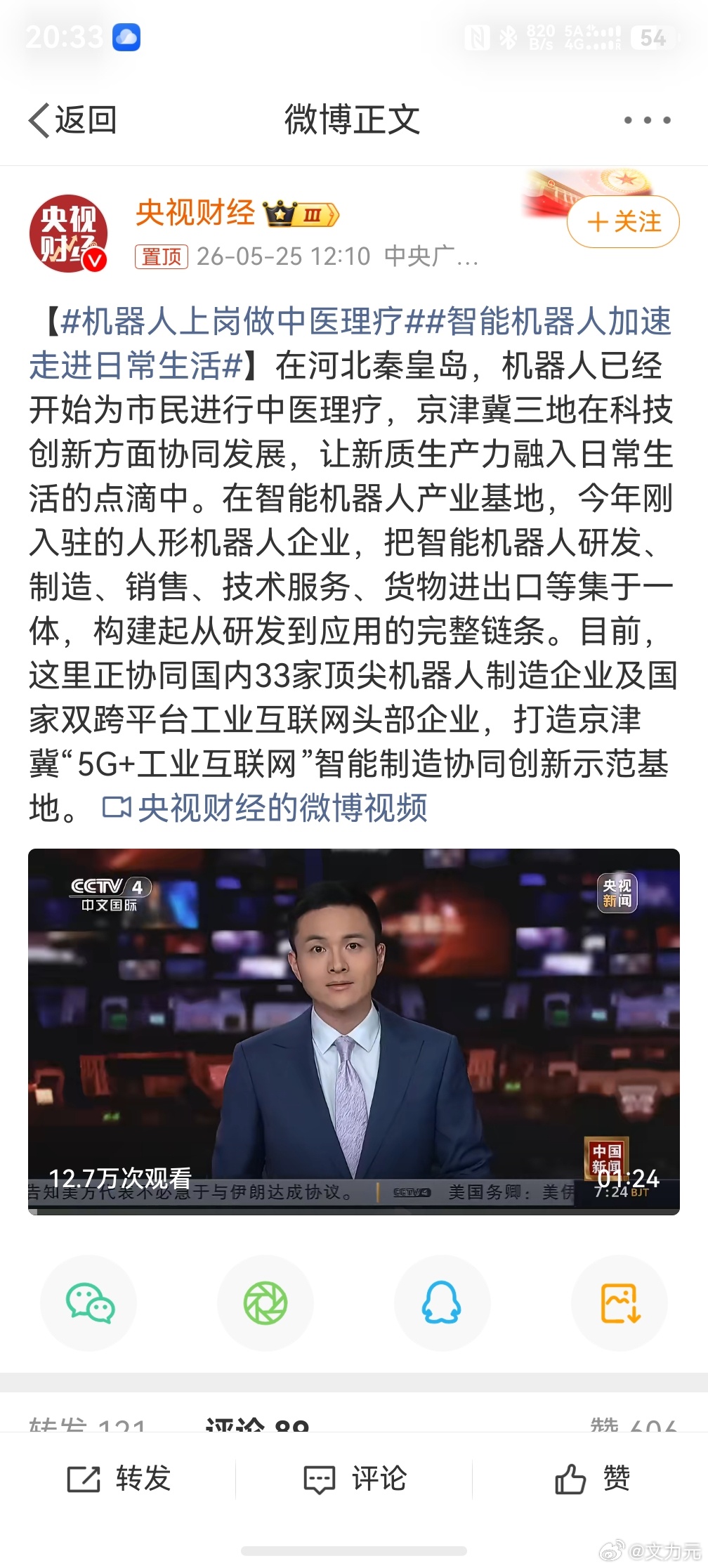 智能机器人加速走进日常生活，真的，我觉得啥时候有那种能做家务的机器人，如果价格合