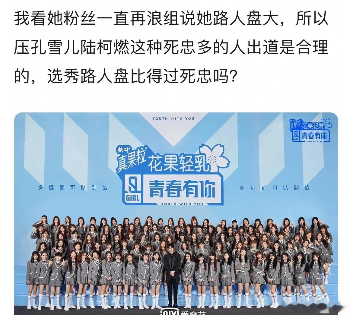安崎当时在婧是皇出道的，还是路人盘给她投出道的？ 
