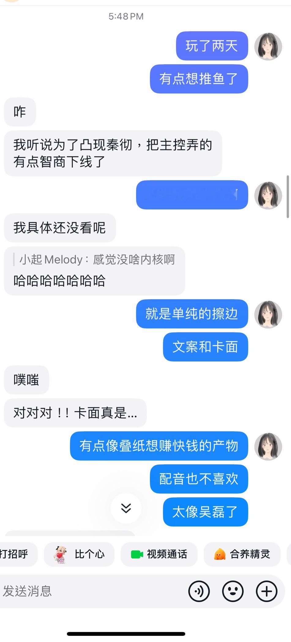 谁敢骂我 ​​​
