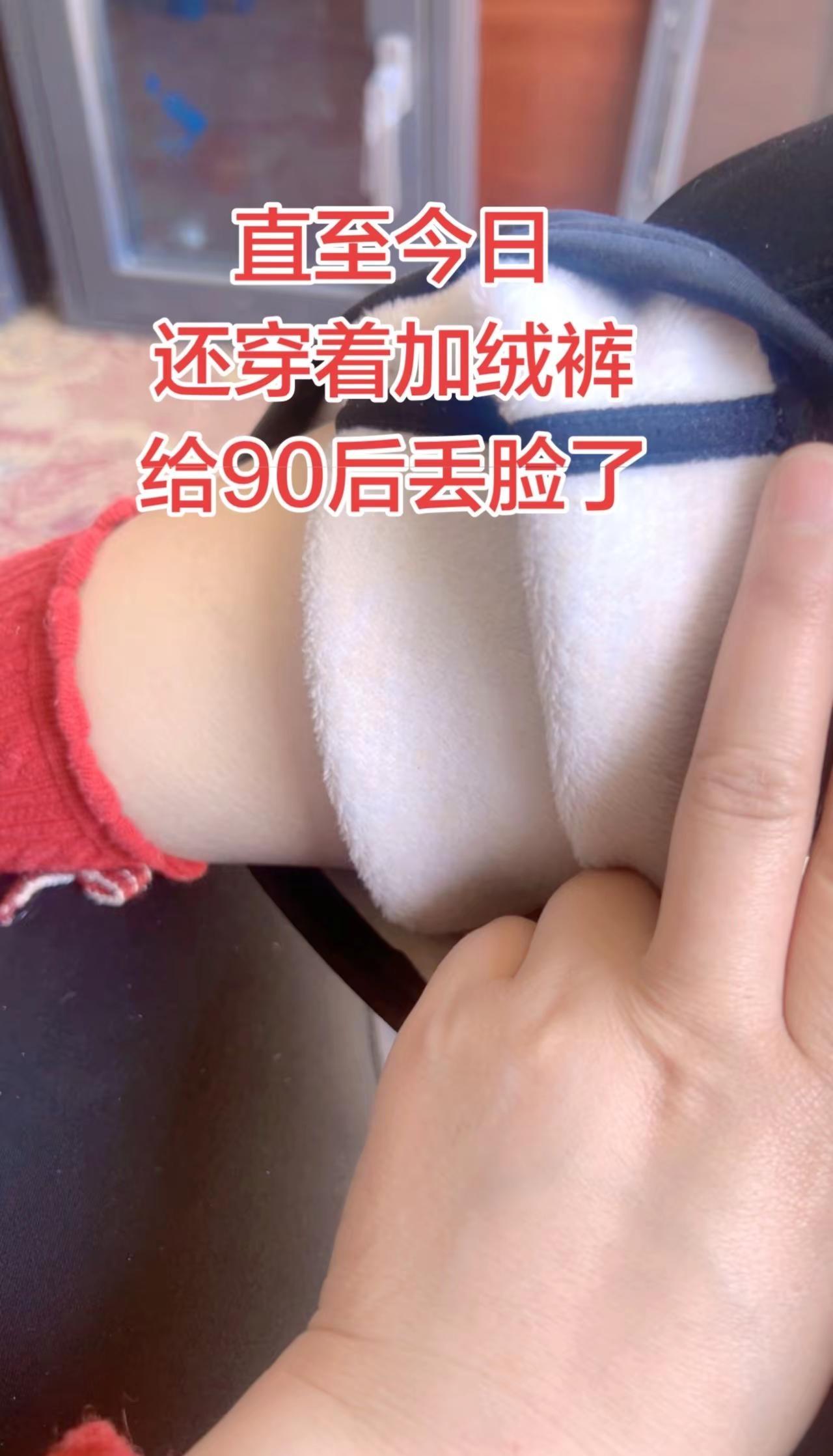 2026年4月1日。你在南方露着腰我的棉裤还在护着腰