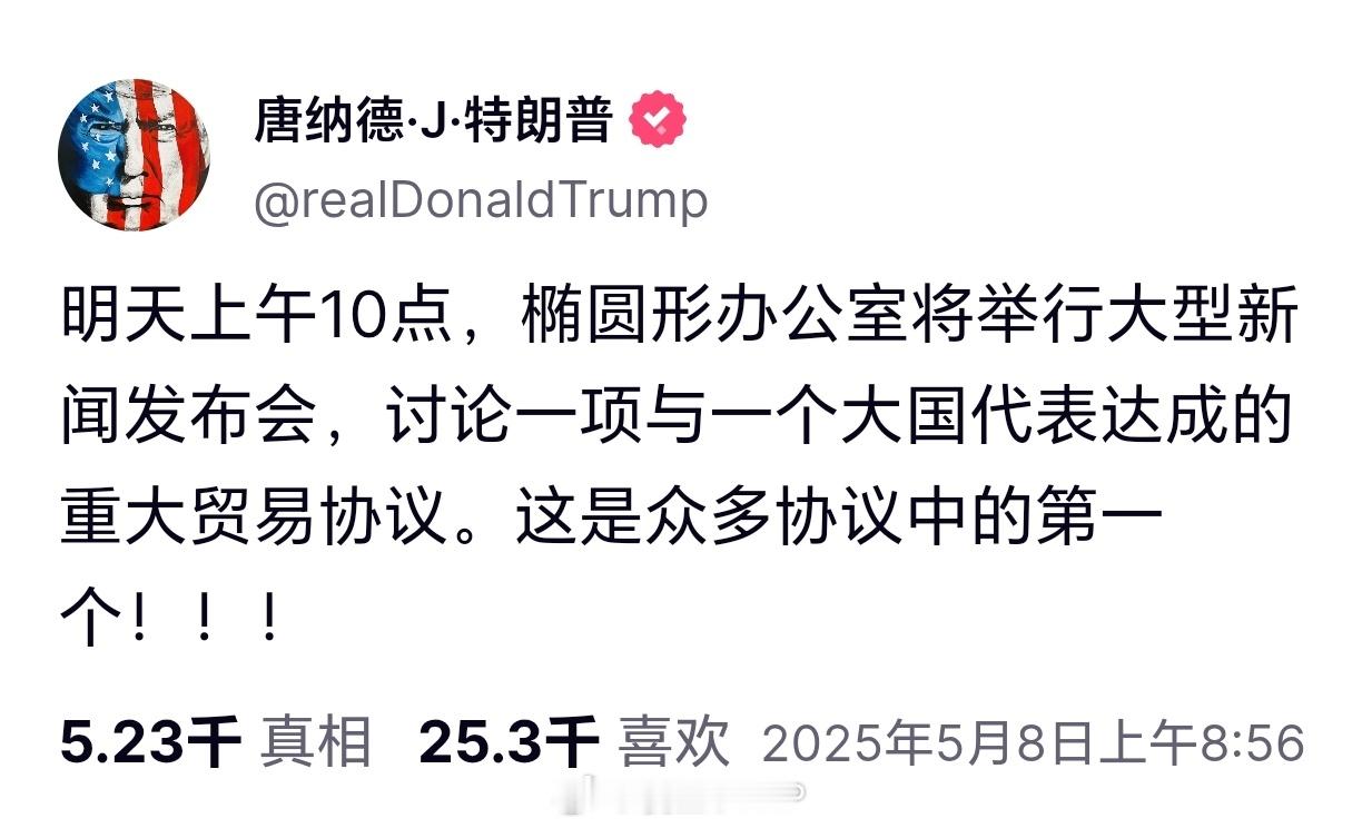 特朗普声称，将与一个大国代表达成的重大贸易协议。这是众多协议中的第一个！特朗普关
