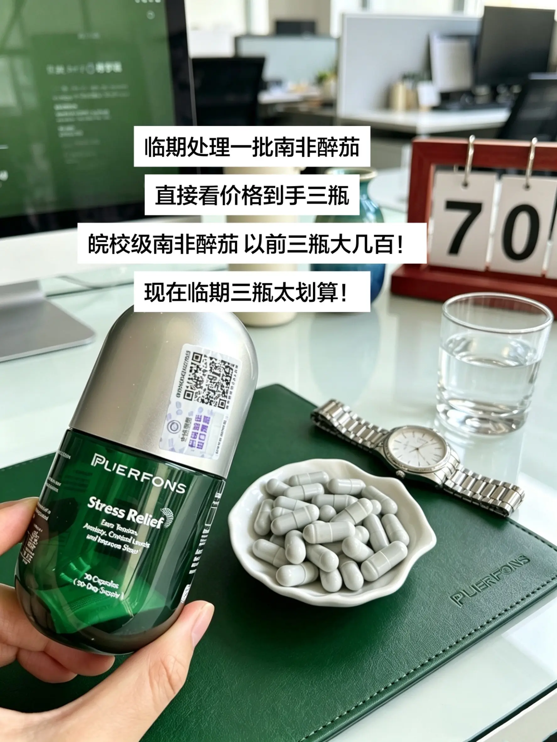 临期处理一批南非醉茄