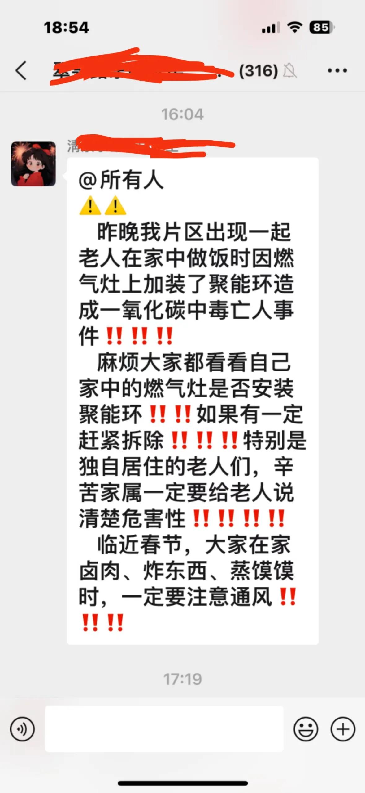 年味浙浓，不可大意。
刚才，老妈居住的小区社区干部，在工作圈发了一个信息，一个老