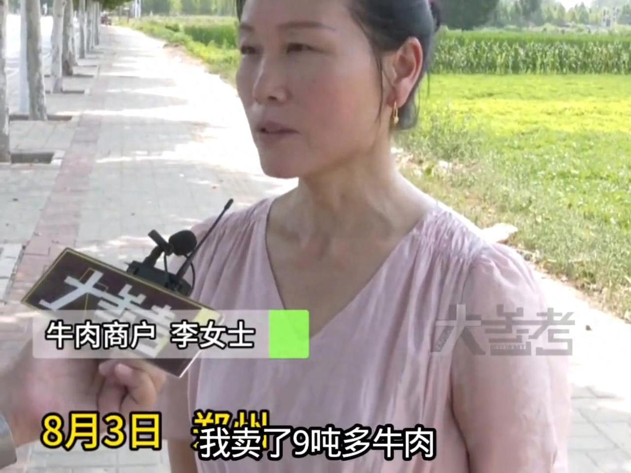 “这下亏惨了！”郑州大姐守着自家牛肉摊，突然砸来个44万9吨牛肉的大单。钱到账后