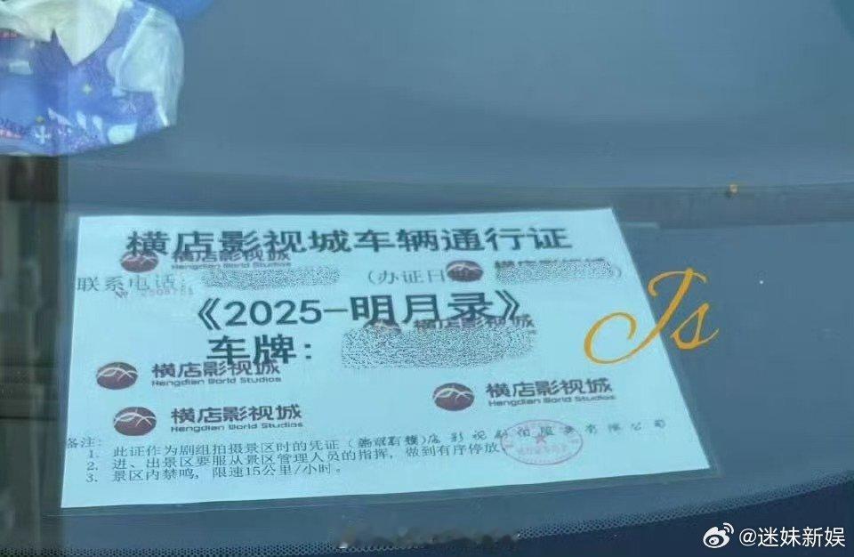 王楚然辛云来明月录置景明月录置景王楚然辛云来明月录置景，期待， ​​​