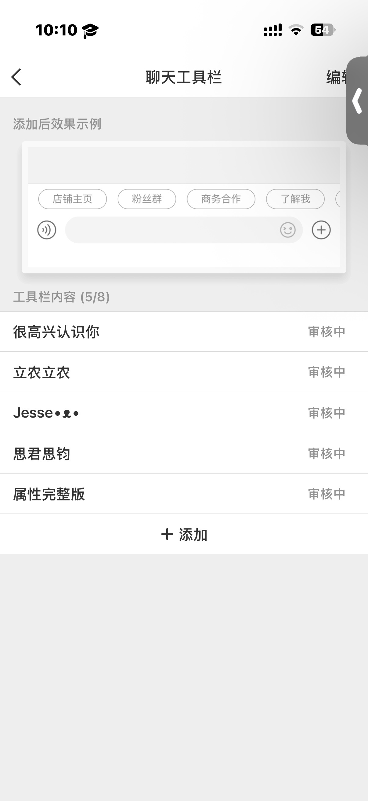 好慢好慢！审核的好慢！快点啊啊啊啊 养tie的随机点就行 