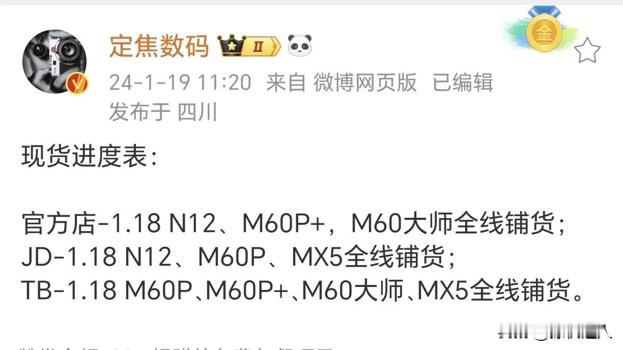 终于全面铺货了，最开始说的十一假期就能铺货，结果到现在才实现，不过事实确实一波三