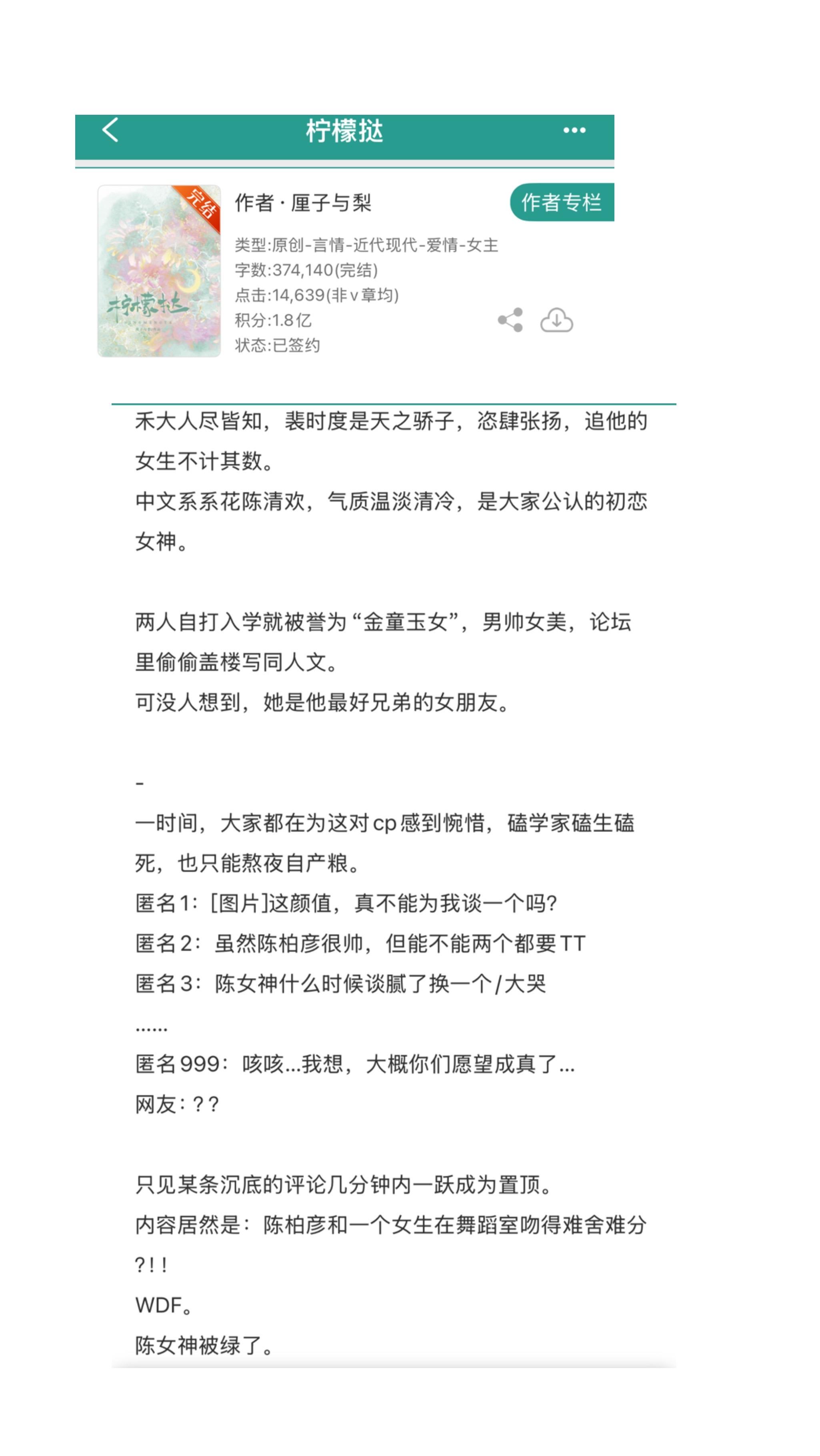 小说 推文超好看小说 小说推荐 小说推文每日更新 推文日常