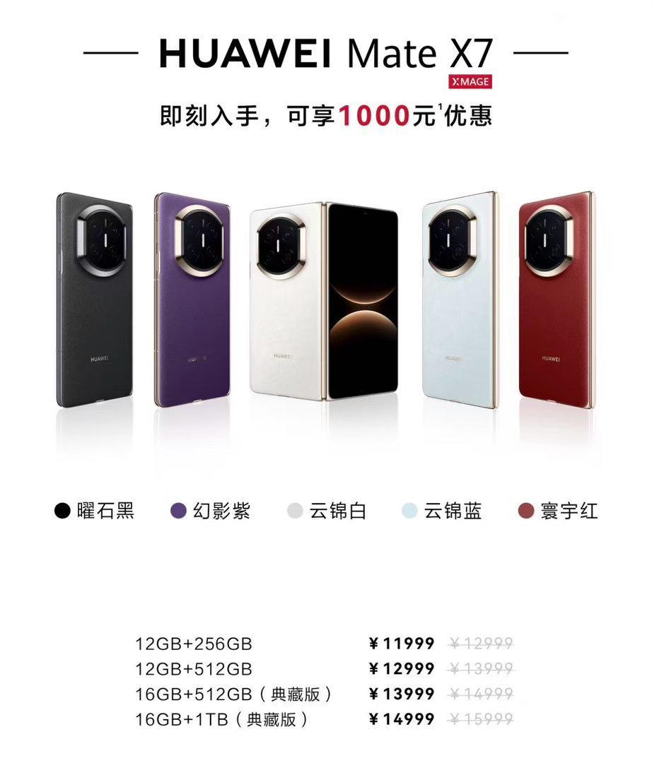 618来了，华为折叠屏降价最高3000元想卖大折叠的朋友，基本也没啥好选择，华为