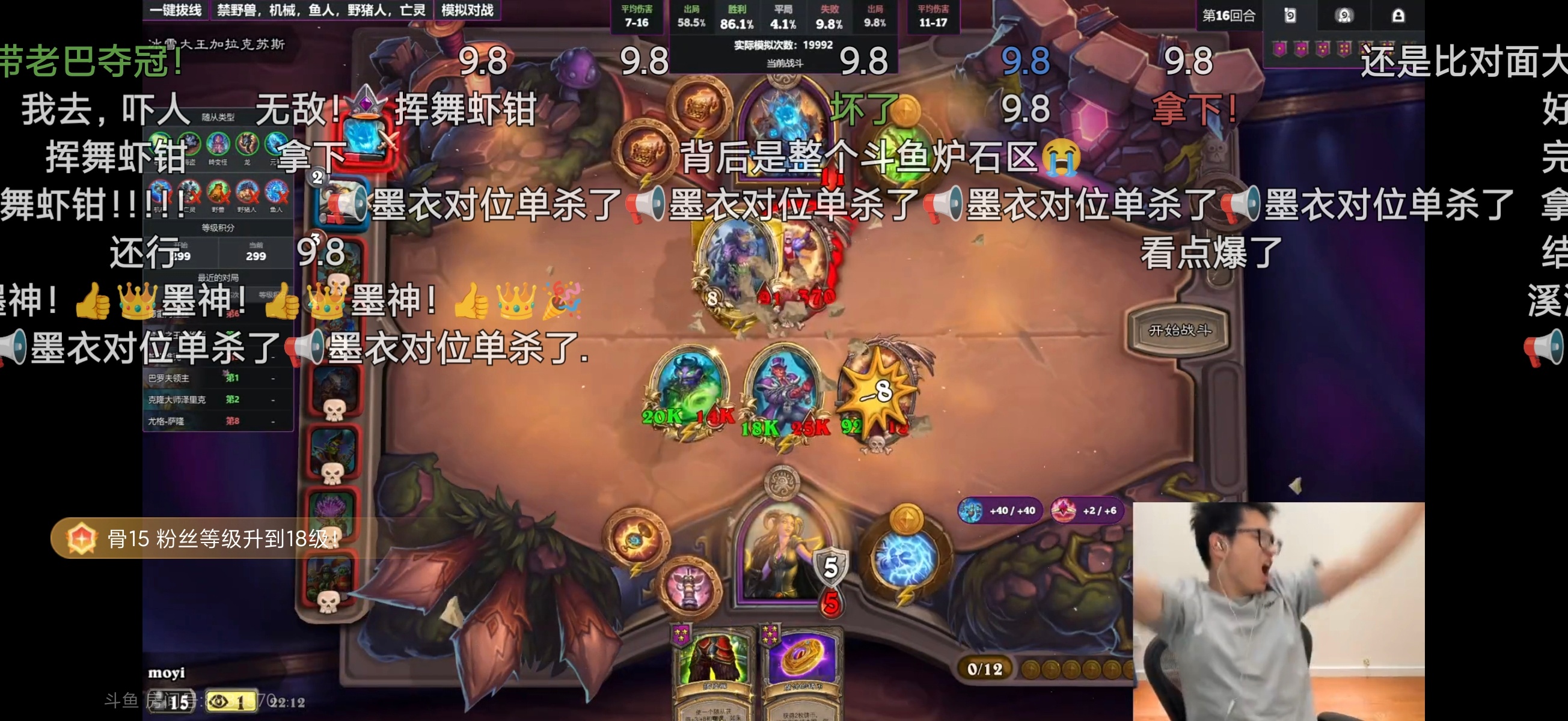 炉石传说 不软脚了！墨衣晋级酒馆战棋中亚决赛！ 绝杀晋级，挥舞虾拳！ ​​​