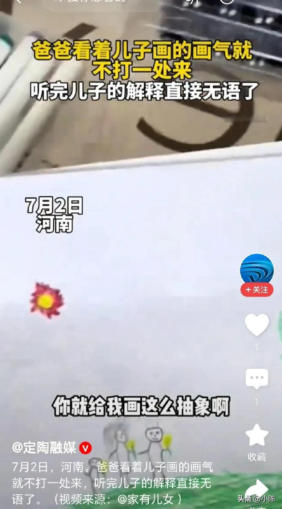 这孩子真孝顺！河南，爸爸无意间看到儿子画的画，气就不打一处来，他指着儿画的三个小