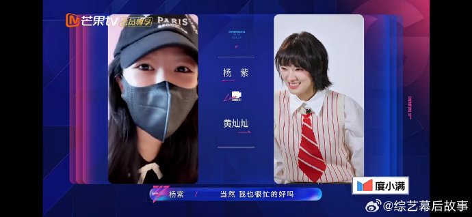 杨紫说自己来乘风是拆台的 杨紫的反差感太可爱，嘴上说自己来拆台，私下里句句叮嘱都