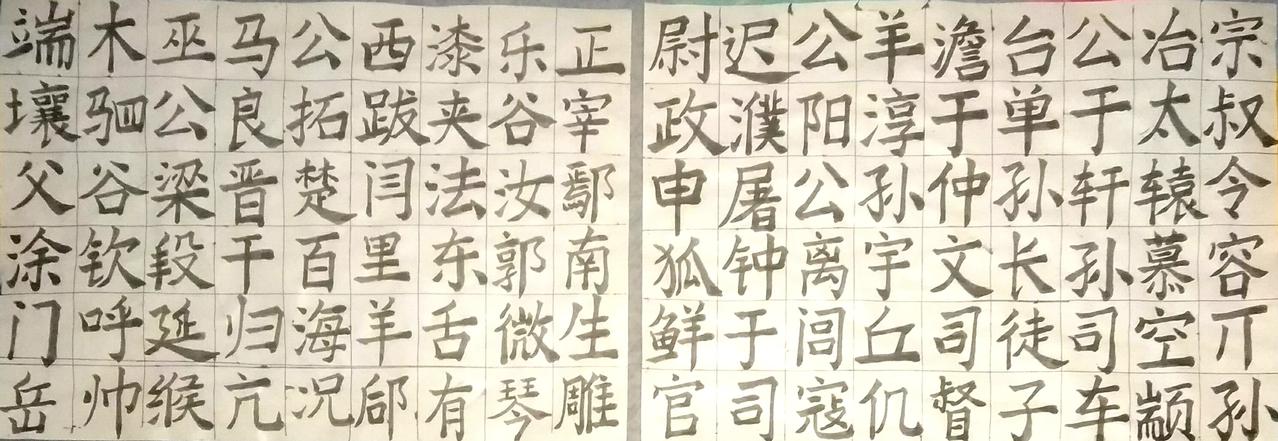 写字是一种生活