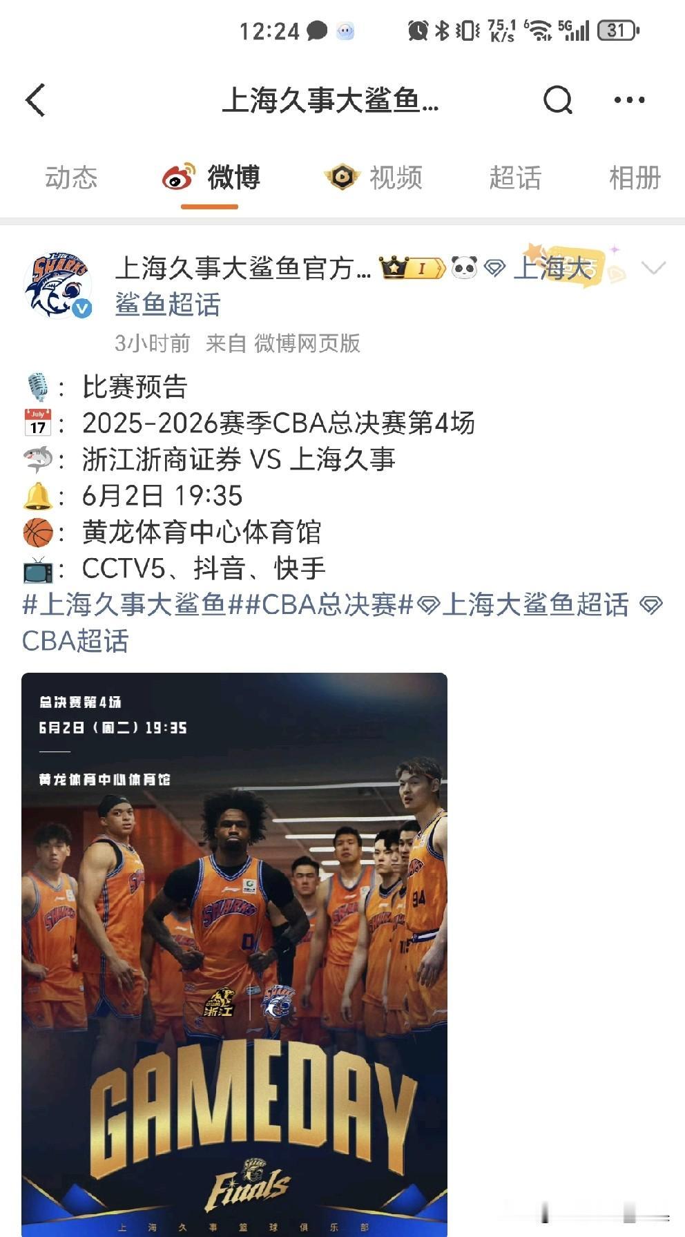 不想引战，但是我得说下，俱乐部官方新媒体运营的负责人和实际操作者，多少带点脑子作