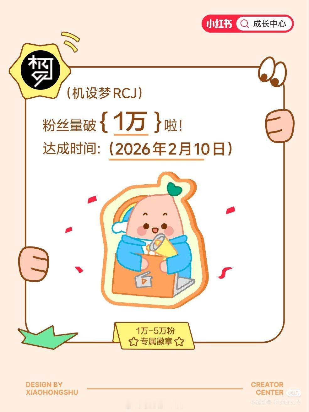 今天摸了 今天才看到之前的公告哈哈哈 
