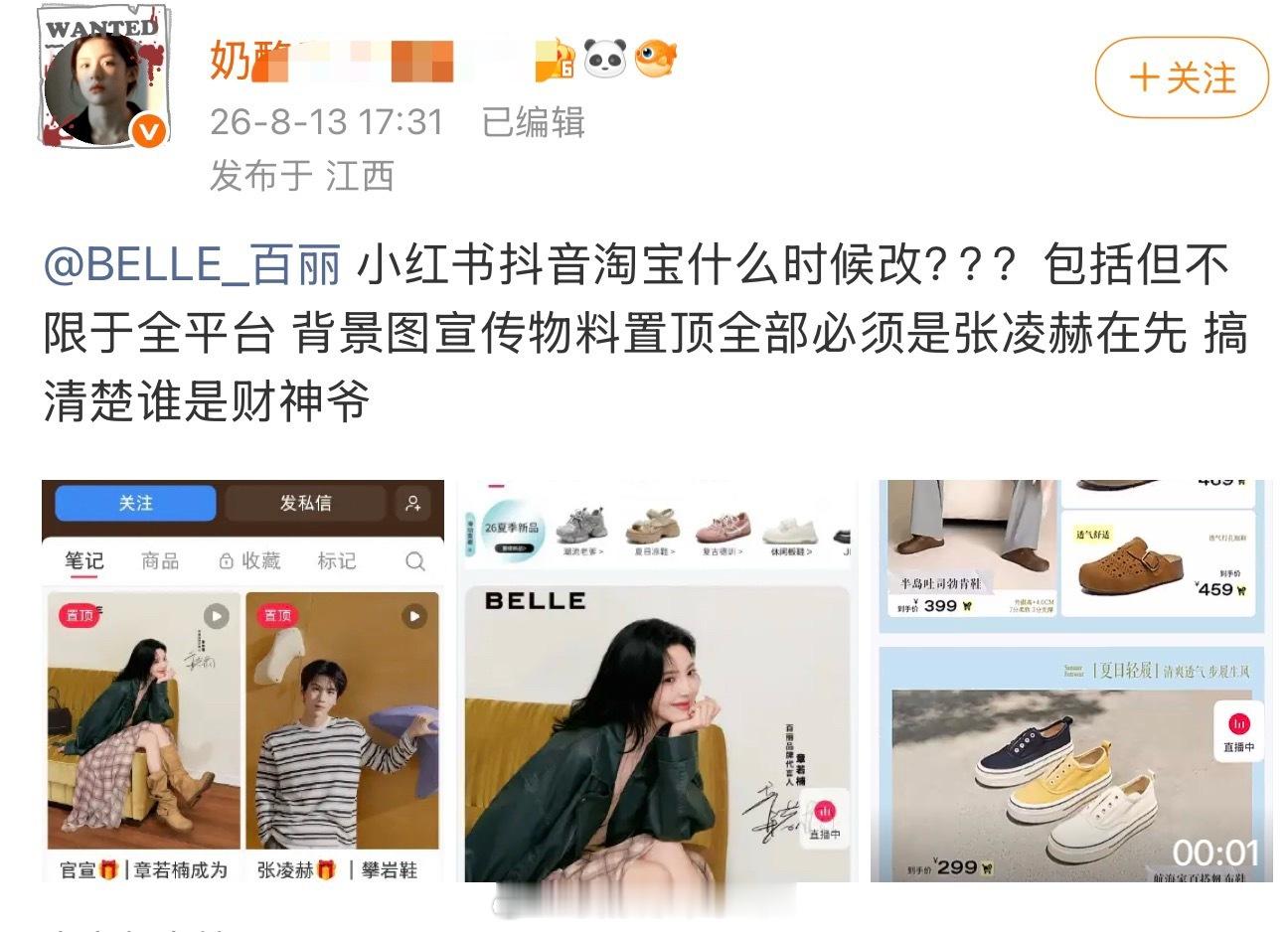 看到没？这就是今天说的你什么咖位品牌给你什么待遇水🐮丝 多照照镜子就好了 粉丝