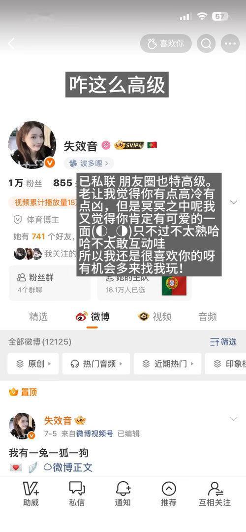 来自哥哥🫶  专栏 · 印象栏