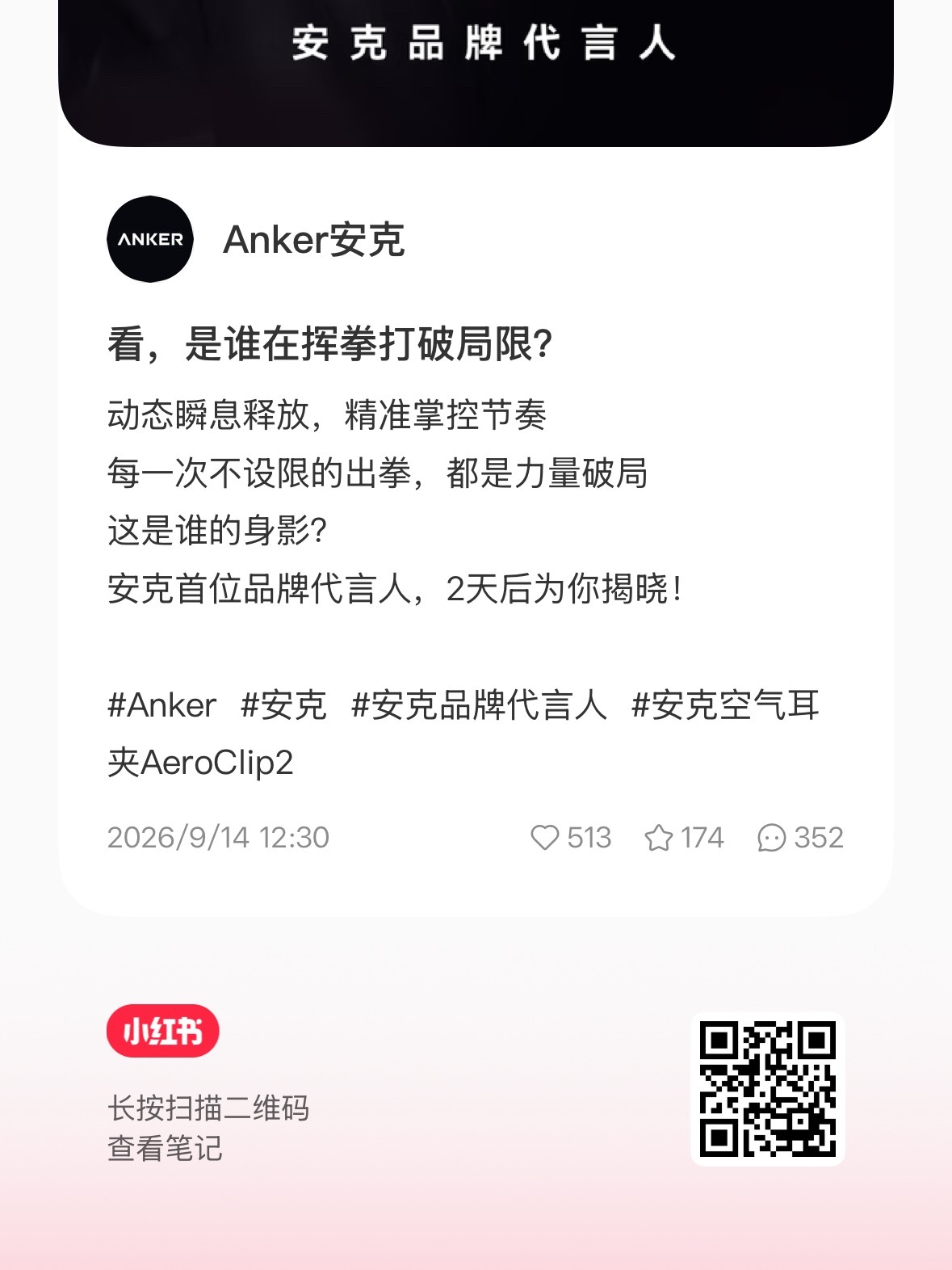 红薯来点赞评论收藏分享 看，是谁在挥拳打破局限 动态瞬息释放，精准掌控节奏… 戳