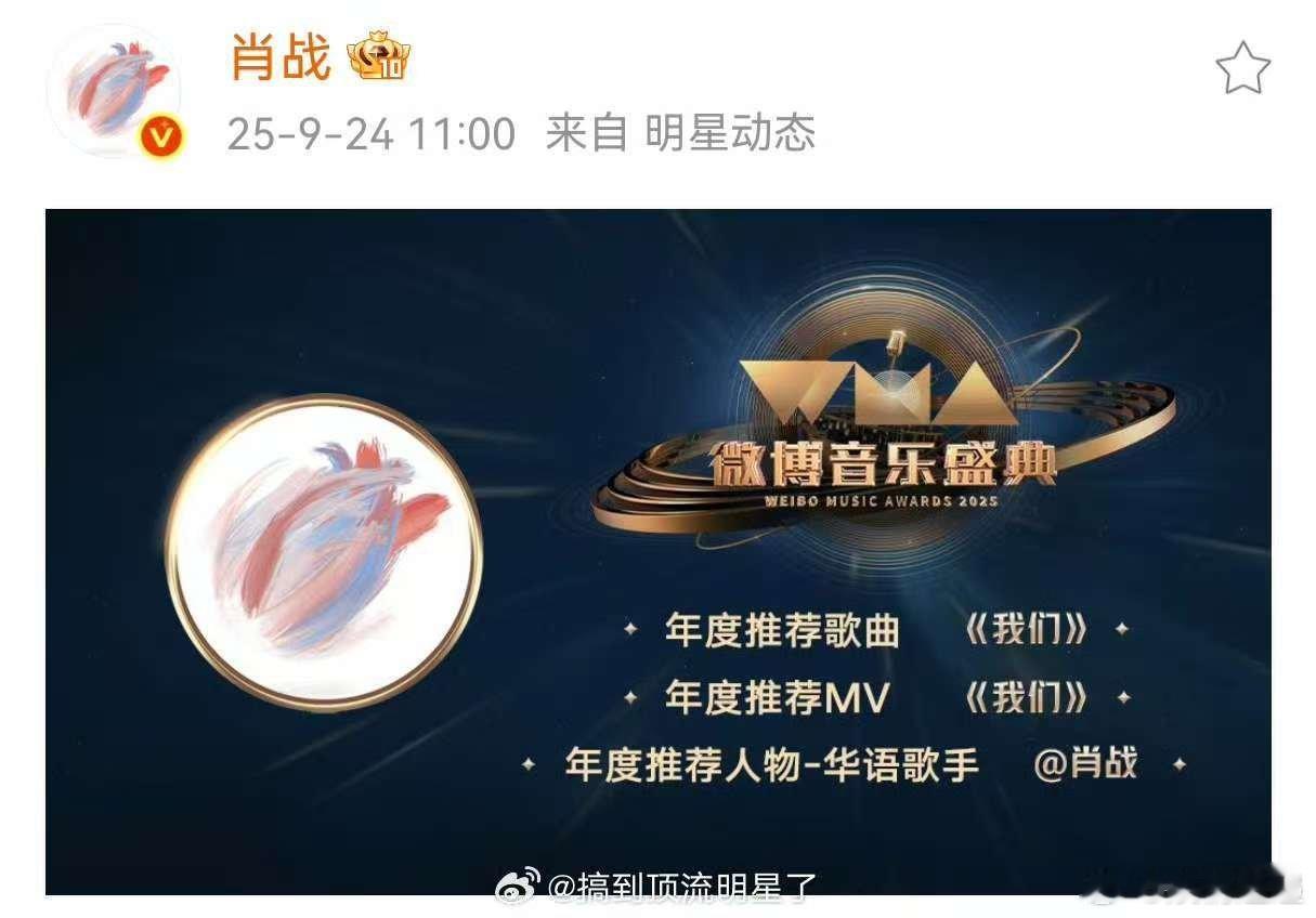 肖战3个年度推荐肖战年度推荐歌曲mv歌手 不想 ​​​