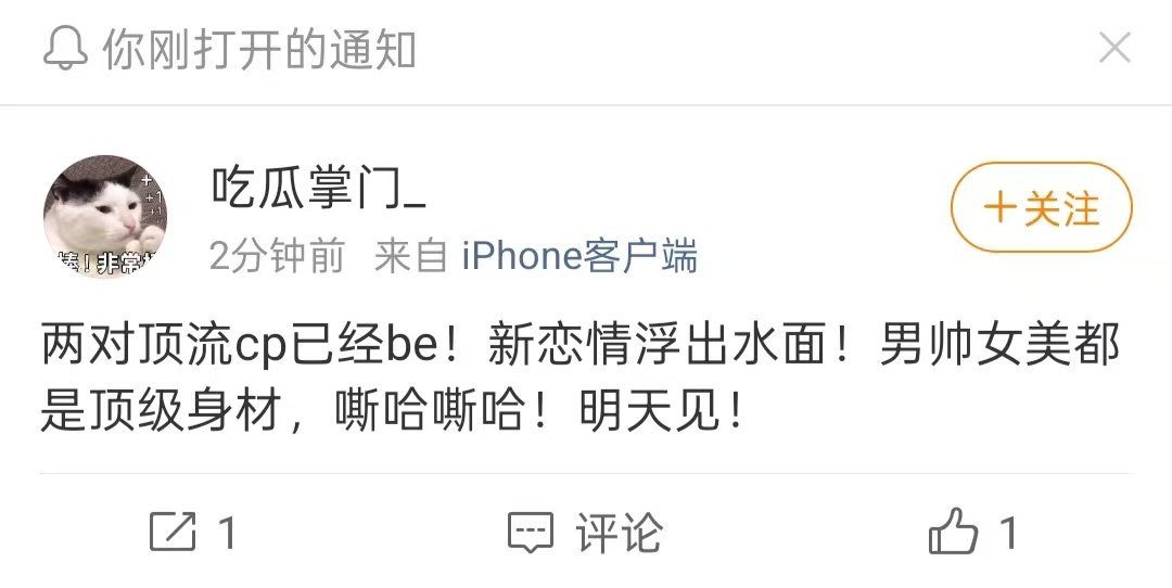 刘大锤要曝两对顶流cp恋情 没想过刘大锤要曝两对顶流cp恋情是已经be时，哪对？