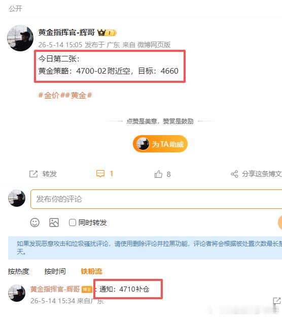 今日第二张直接拿下！！咱们第一次4700进场又被多头爆拉一次，咱直接在4710位
