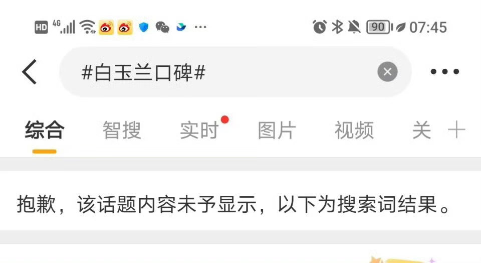 这句话同样送回去：尊重规则，方获同行尊重 