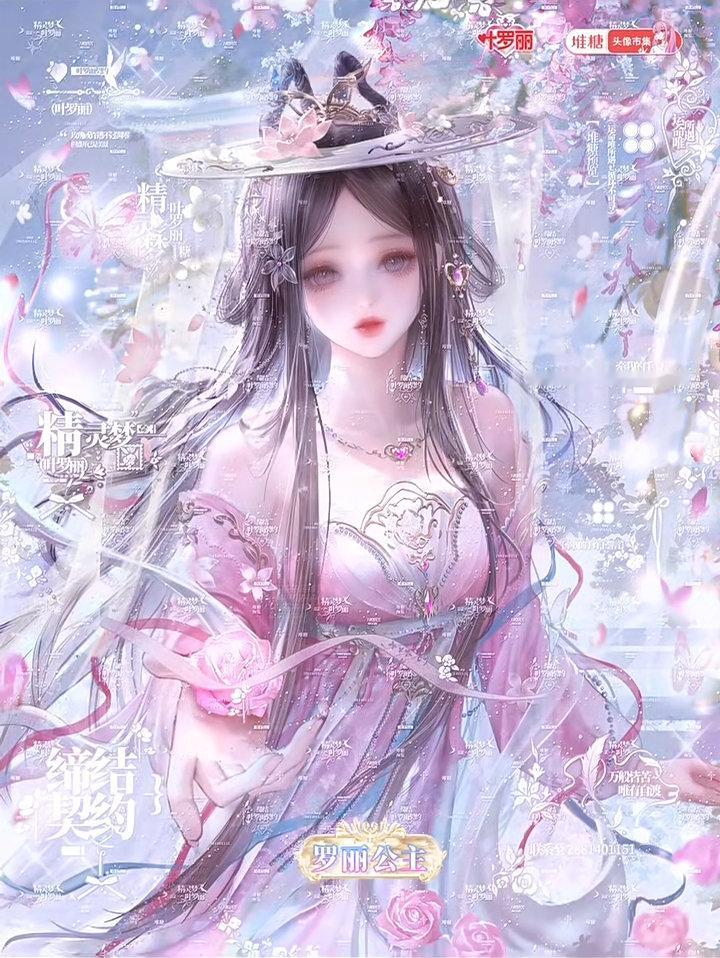 这个全新古风二创还是很绝美的 绝美的古风小兔丽啥时候给罗丽设计一个这样的啊 实在