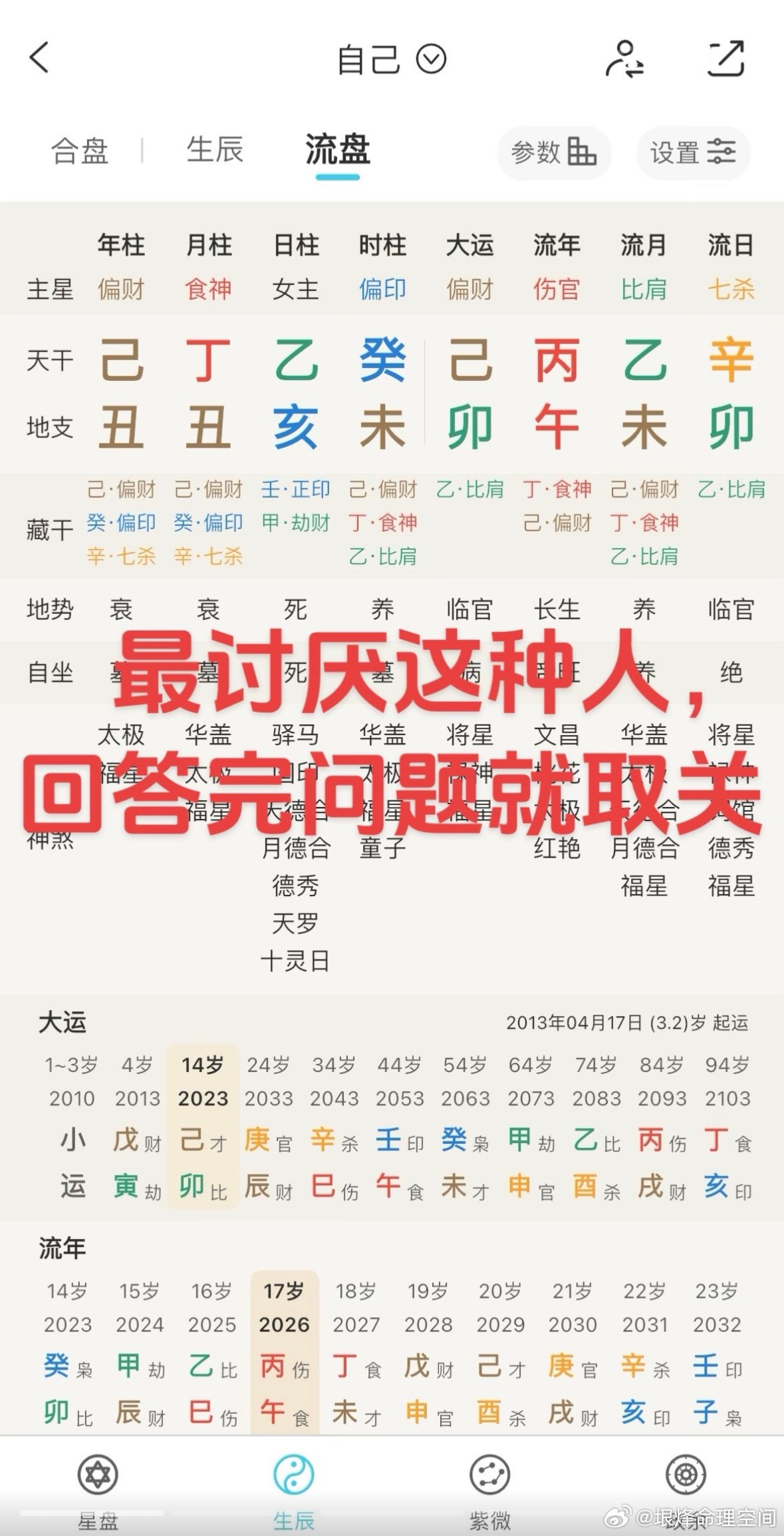 最讨厌这种人，回答完问题就取关， 