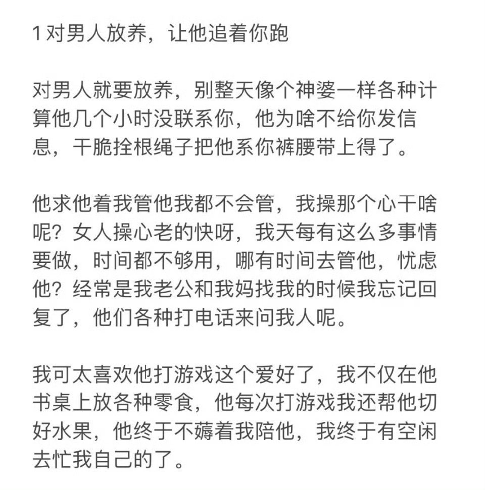 你在和男性交往中汲取了哪些教训？ ​​​