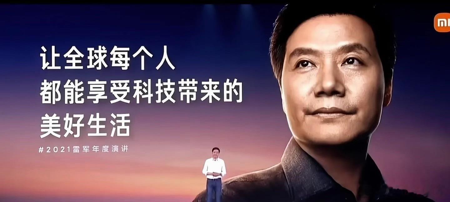 最近看好多人觉得小米澎程定价低了，拉低了品牌调性。其实我觉得小米从来没想去做第二