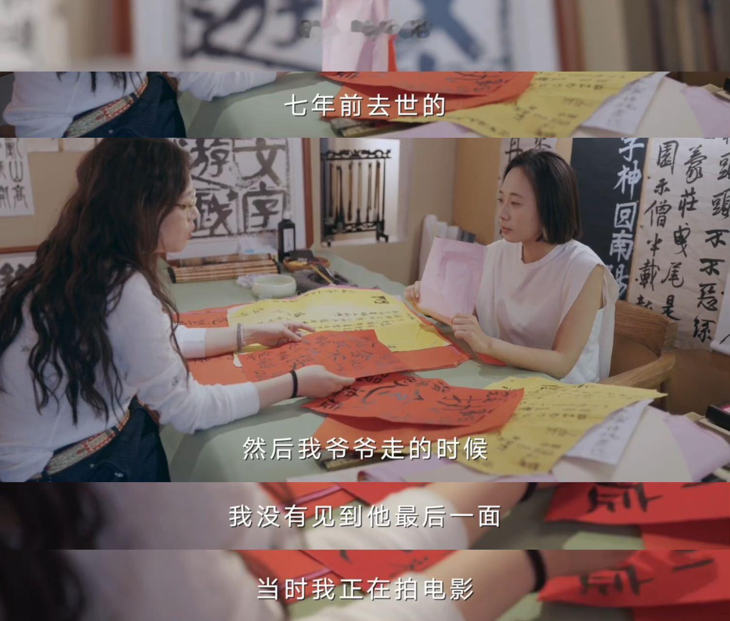 马思纯在爷爷葬礼上跳舞马思纯我们终将抵达马思纯自曝爷爷离世当天，自己正拍喜庆戏份