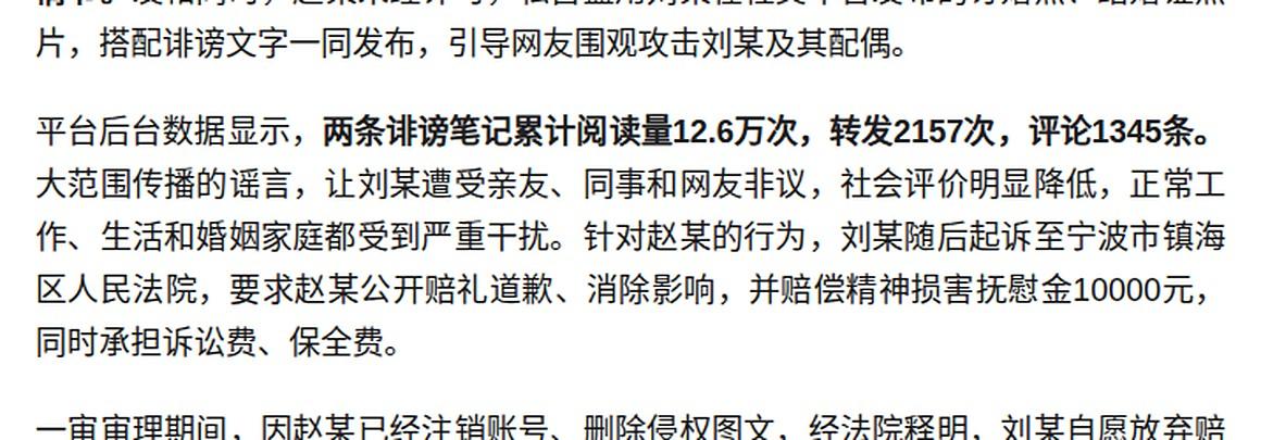 因为一笔酒水买卖的纠纷，一个女子把对方的订婚照、结婚证照片配上“三次流产”“婚后