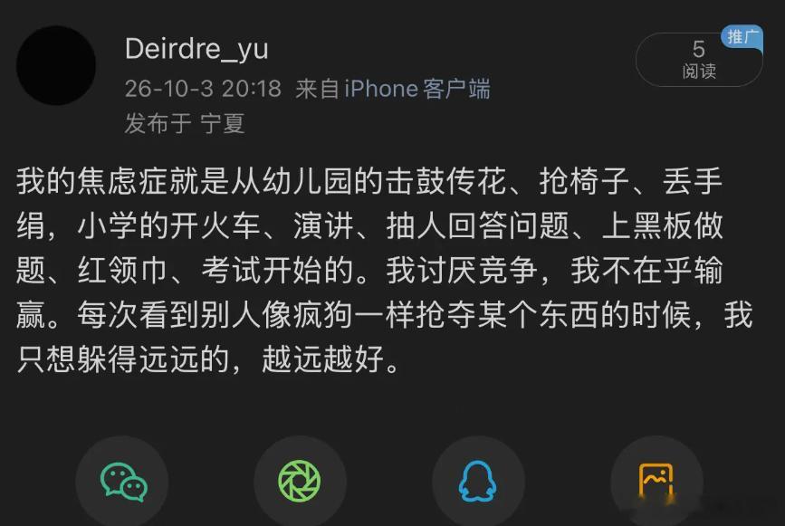 中国人居然从小就焦虑吗..焦虑心理 cr：昵称 ​​​