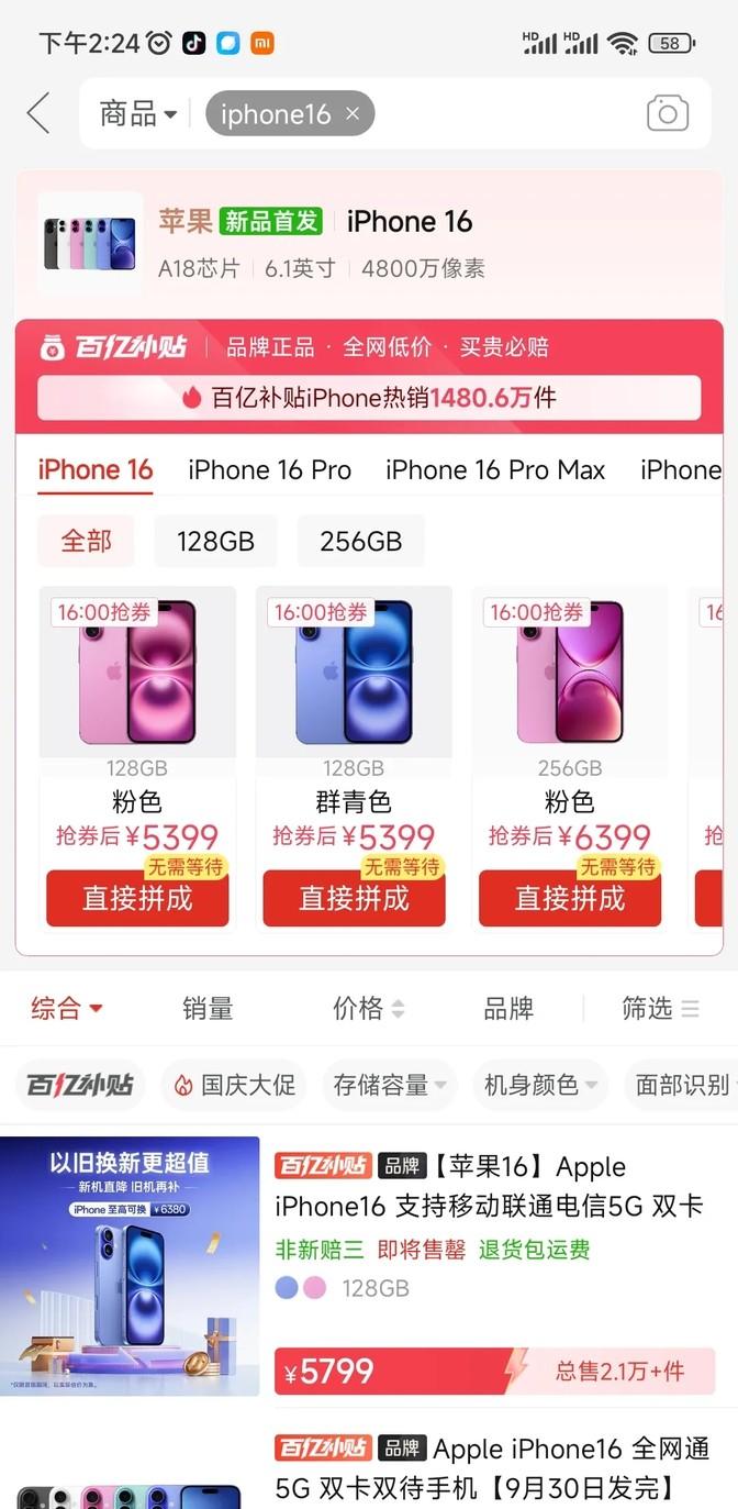 传呼机一炸，网上就有人开始带节奏，说苹果手机、特斯拉也能炸？这脑洞也太大了吧！