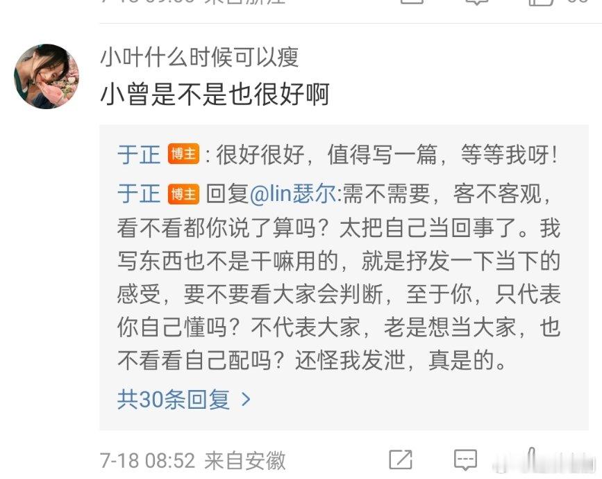 #于正要为曾舜晞写一篇小作文# 于正: 曾舜晞很好很好，值得写一篇，等等我呀！ 