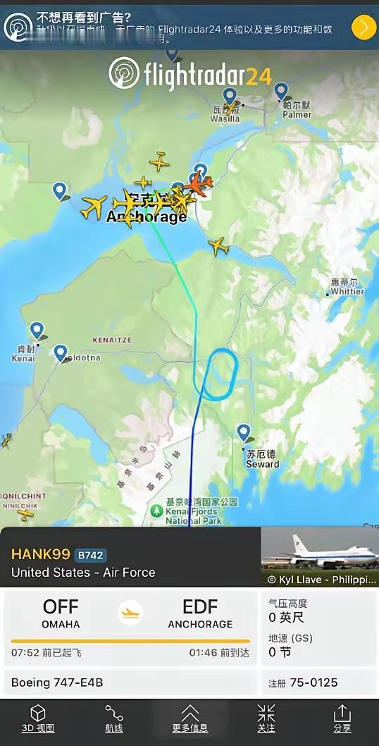 空军一号在阿拉斯加州安克雷奇国际机场的加油照

这张照片是Eric Trump自