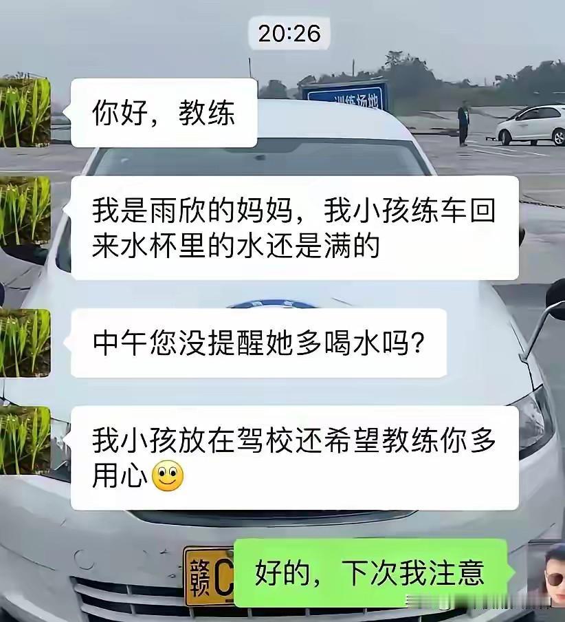 你要问我当教练辛苦不？我肯定说辛苦，尤其是这种大热天，你们在办公室吹空调，我在太