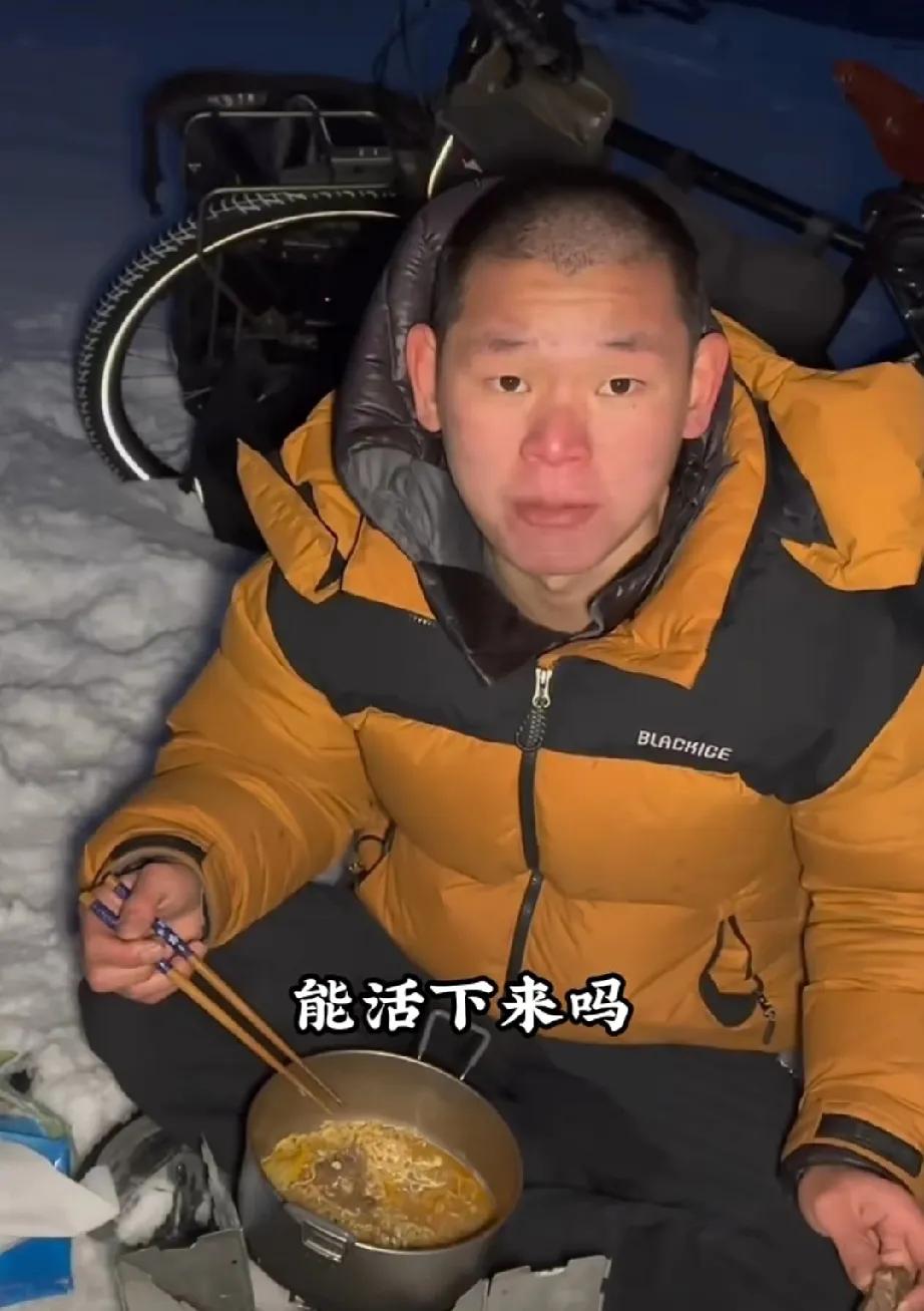 看到他雪天的夜里，坐在雪地上，吃着自己用简单锅子煮的方便面，有人担心湖远行活不下