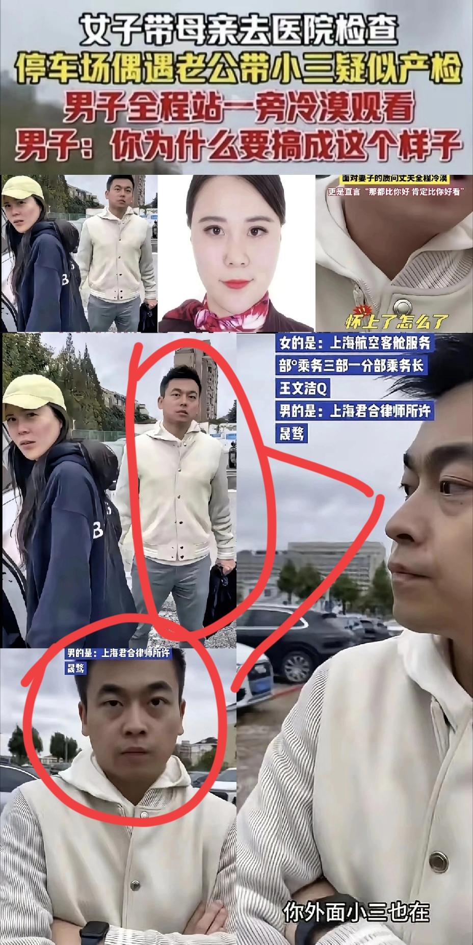 让上海律师许晟骜最担心的事还是来了：不是丢了君和律师事务所的工作，也不是被网友扒