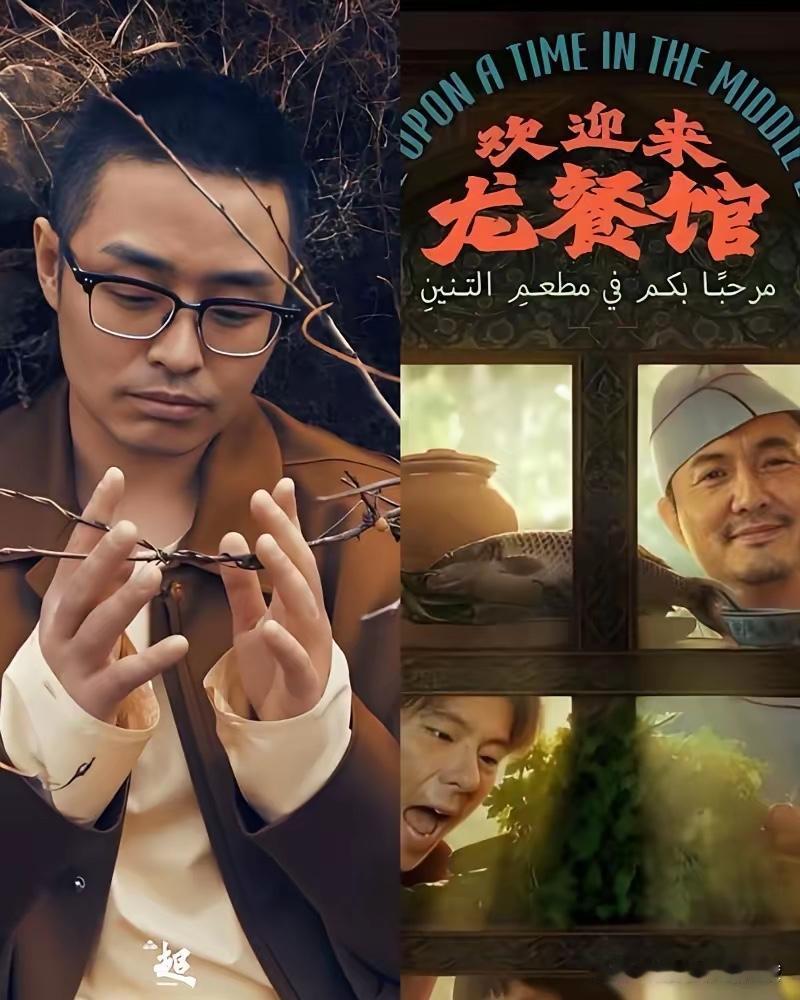 《龙餐馆》的爆火
说明了一点：传统的老一代的电影人
已经被时代“抛弃”了，
文牧